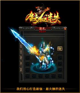 天龙八部私服幸运值