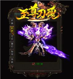 最新轻变天龙八部私服